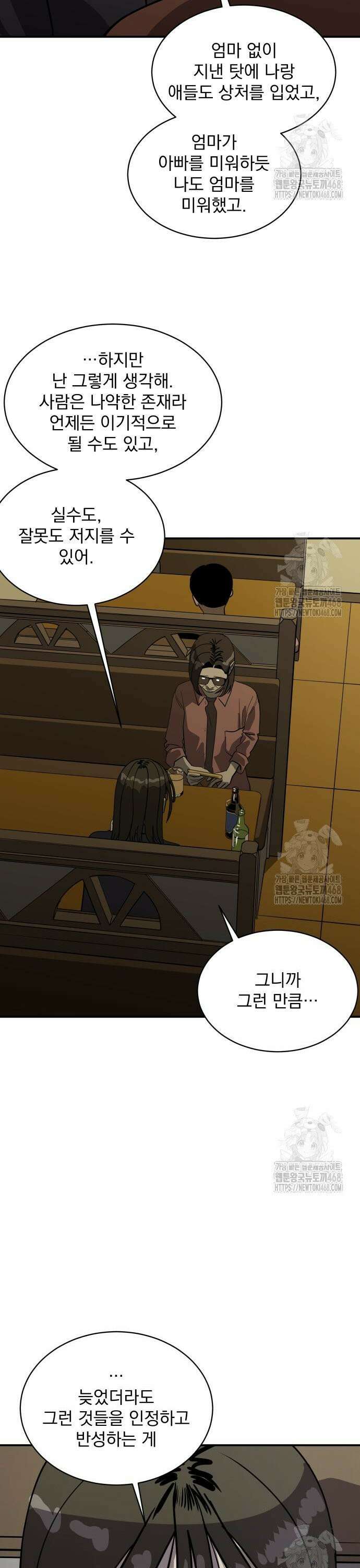 수희0(tngmlek0) 191화 3