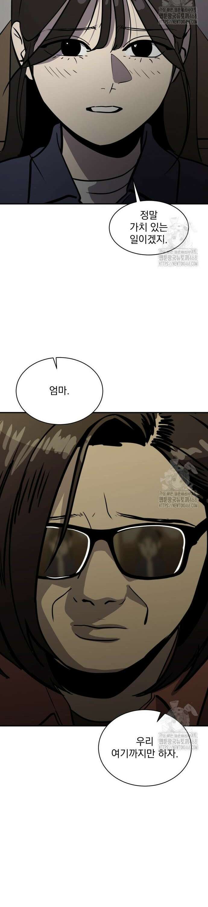 수희0(tngmlek0) 191화 4