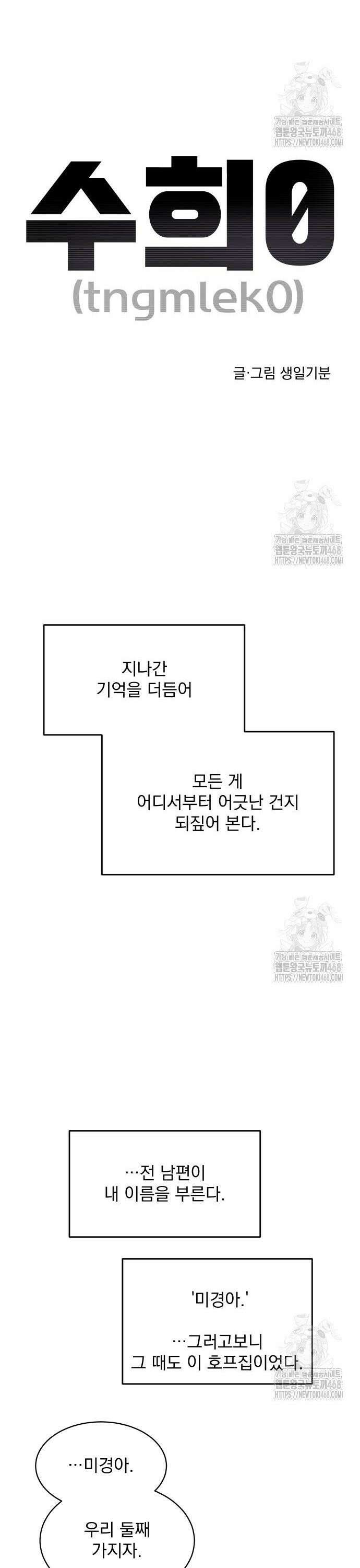 수희0(tngmlek0) 191화 5