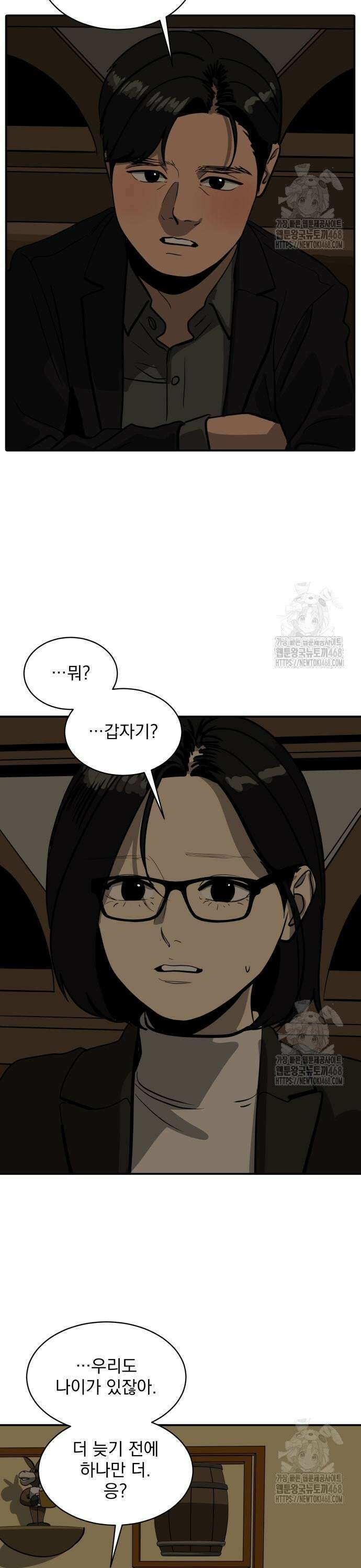 수희0(tngmlek0) 191화 6