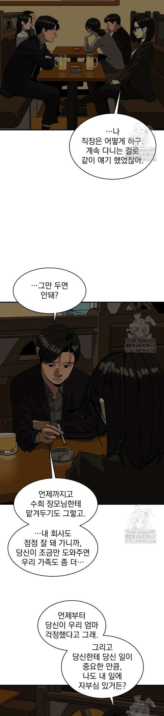 수희0(tngmlek0) 191화 7