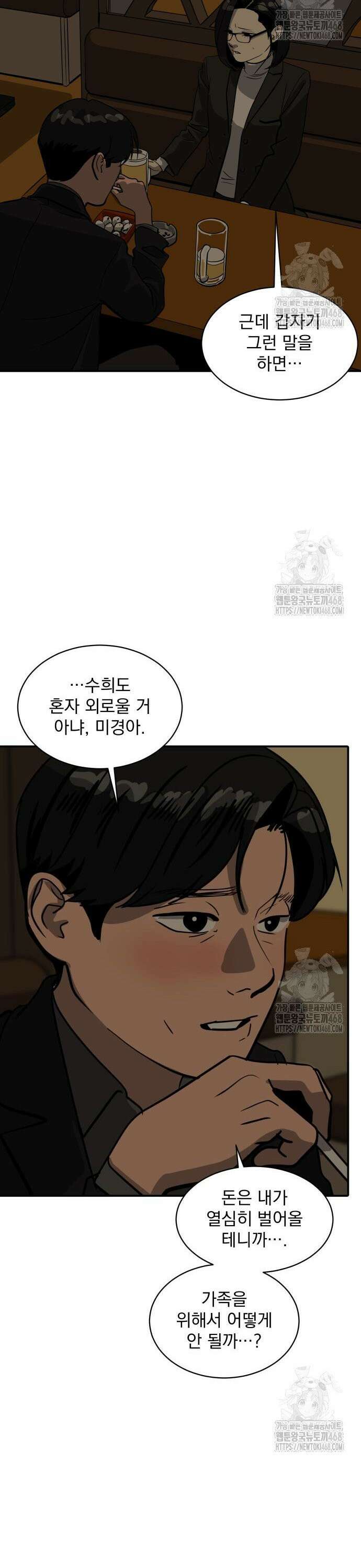 수희0(tngmlek0) 191화 8
