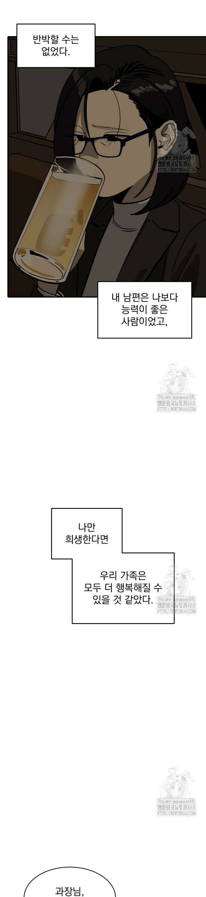 수희0(tngmlek0) 191화 9