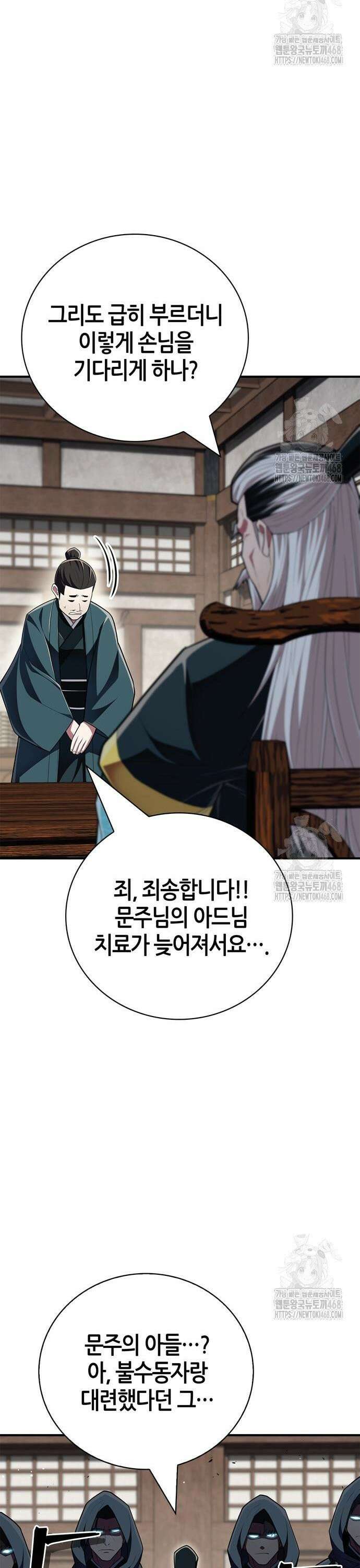 천재 무림 트레이너 51화 : 제갈 진희 9