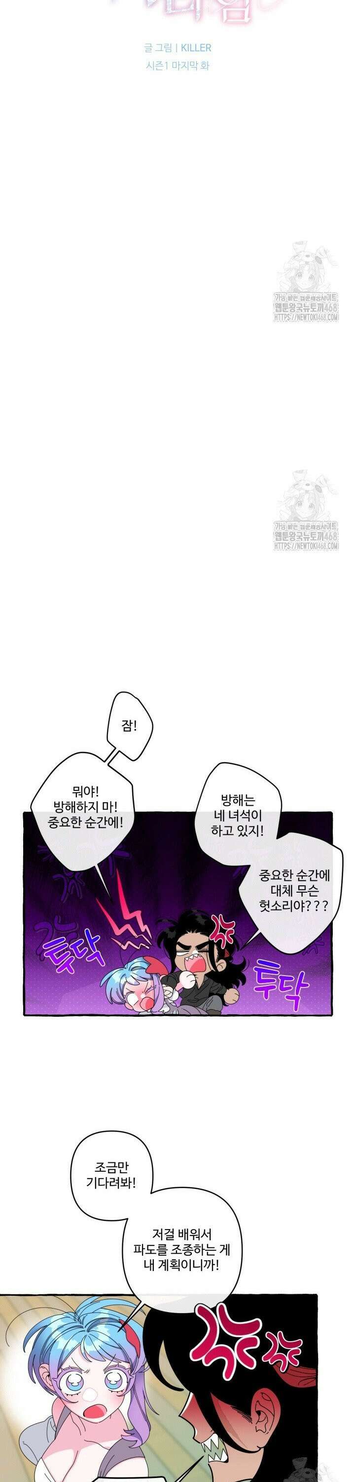원스 어폰 어 타임 33화 4