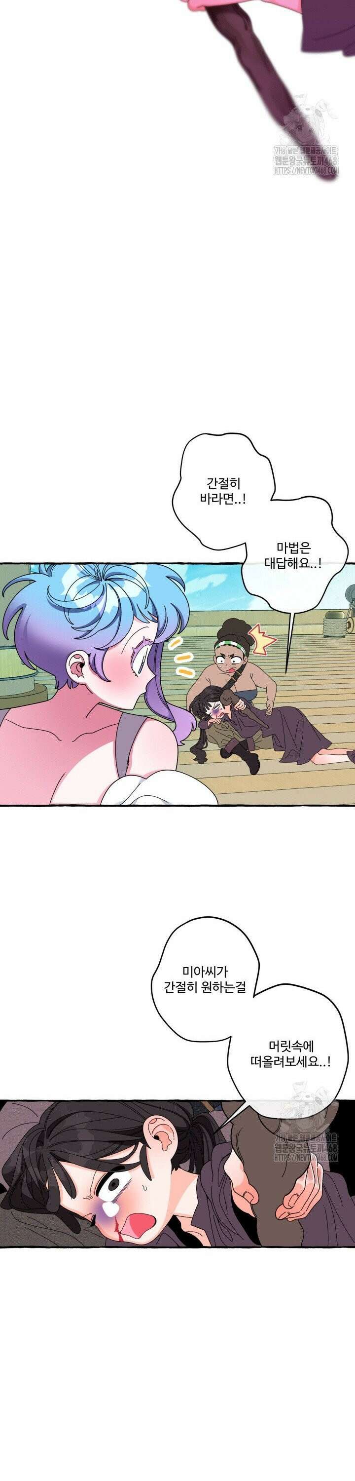 원스 어폰 어 타임 33화 6
