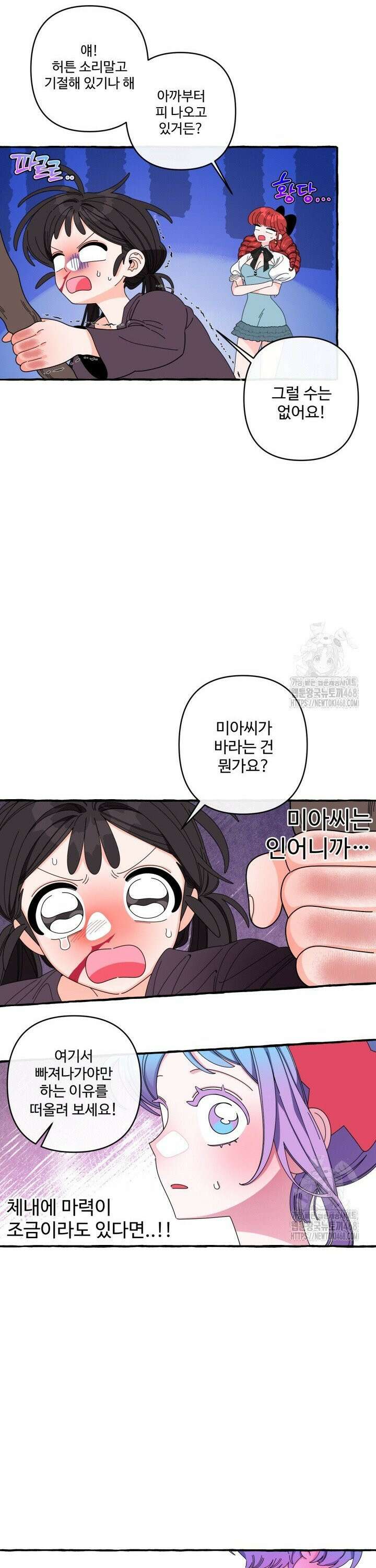 원스 어폰 어 타임 33화 7