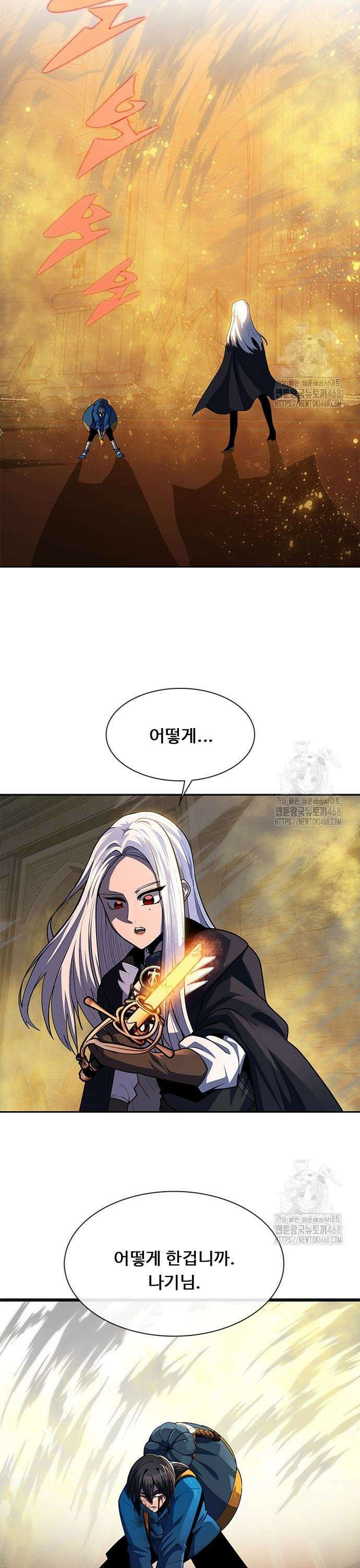던전짐꾼 13화 12