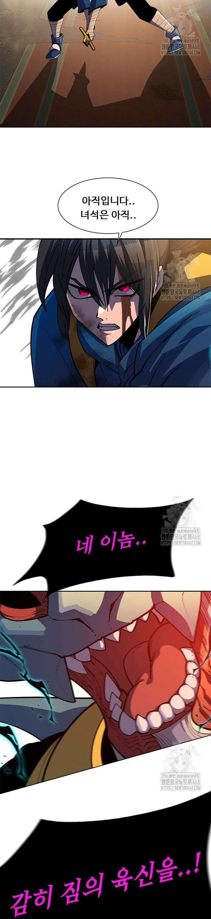 던전짐꾼 13화 13