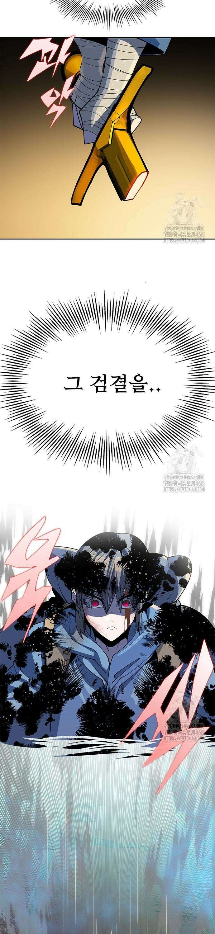 던전짐꾼 13화 16