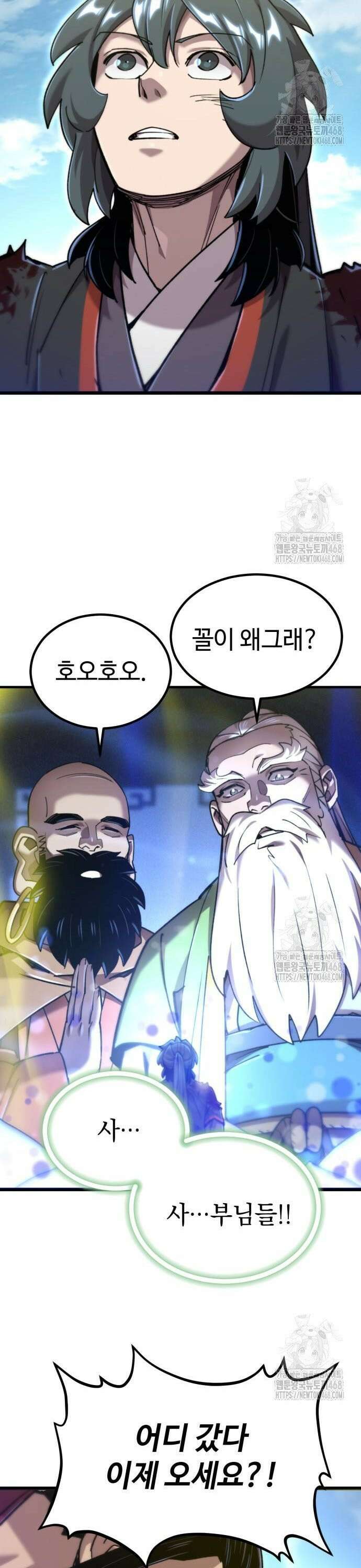 사부님들이 구독 중 31화 17