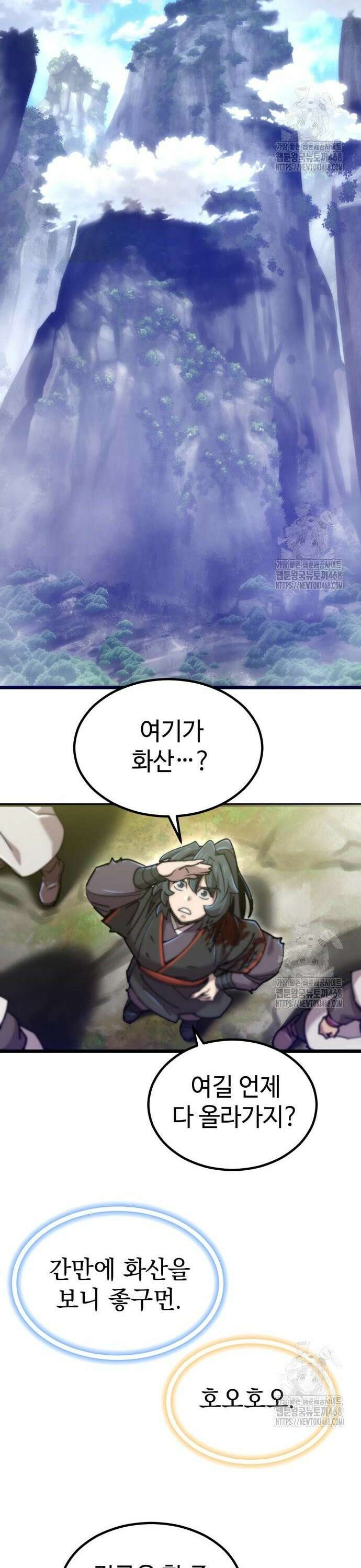 사부님들이 구독 중 31화 31