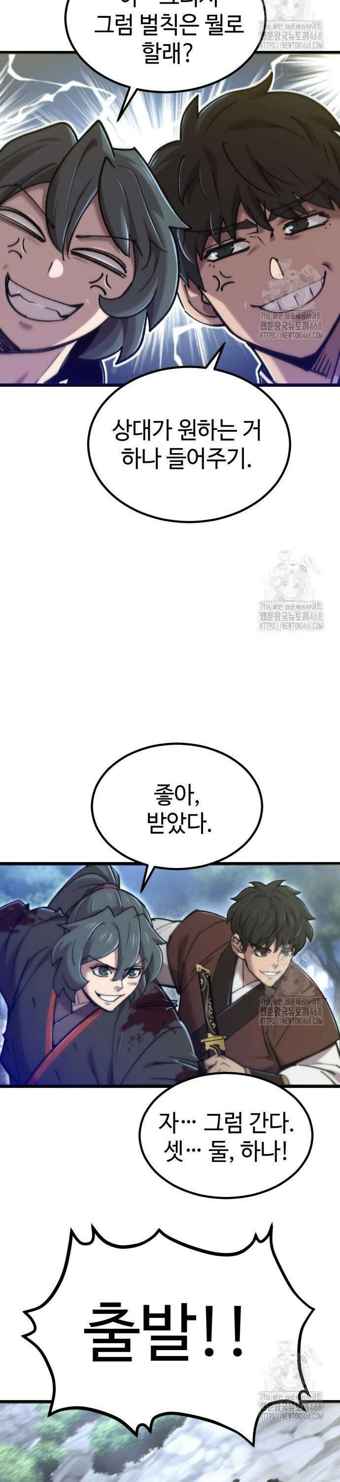 사부님들이 구독 중 31화 36