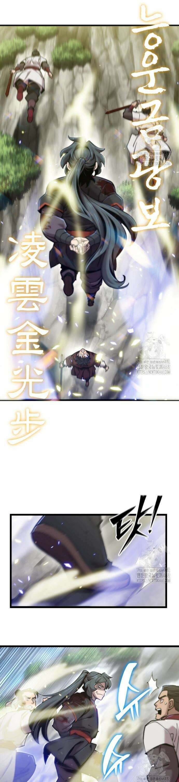사부님들이 구독 중 31화 42