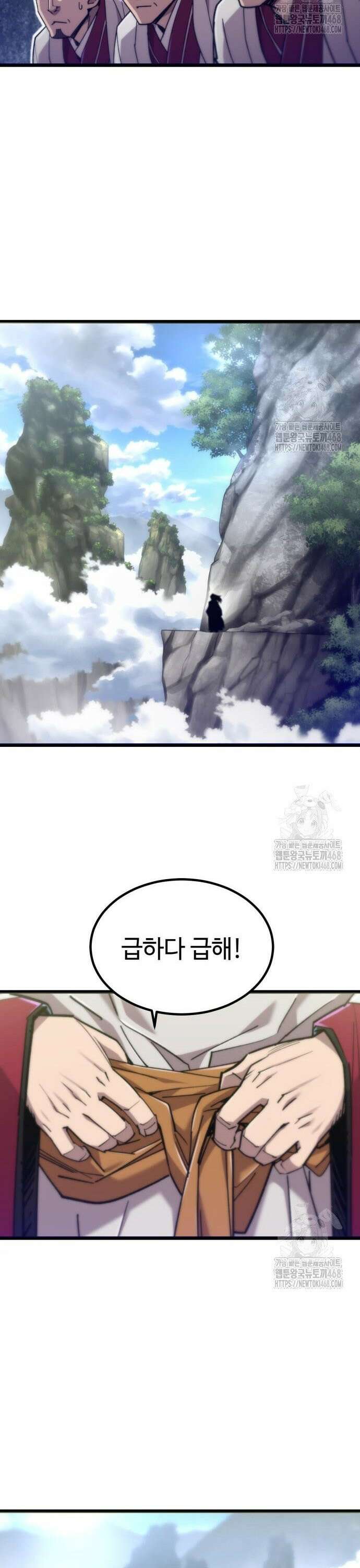사부님들이 구독 중 31화 44