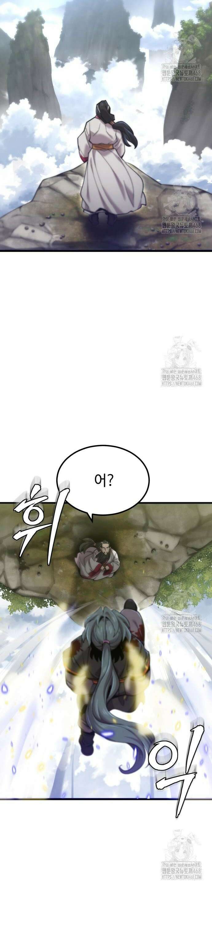 사부님들이 구독 중 31화 45