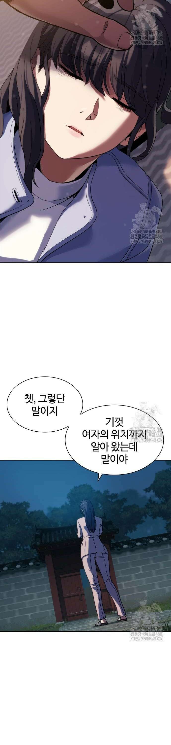 냉동무사 7화 - 딱 한번의 선행 2