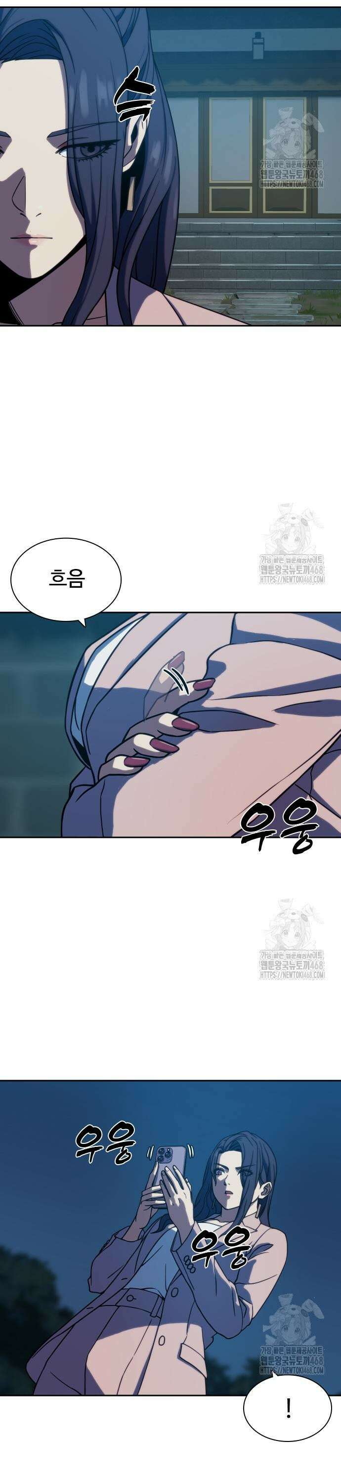 냉동무사 7화 - 딱 한번의 선행 3