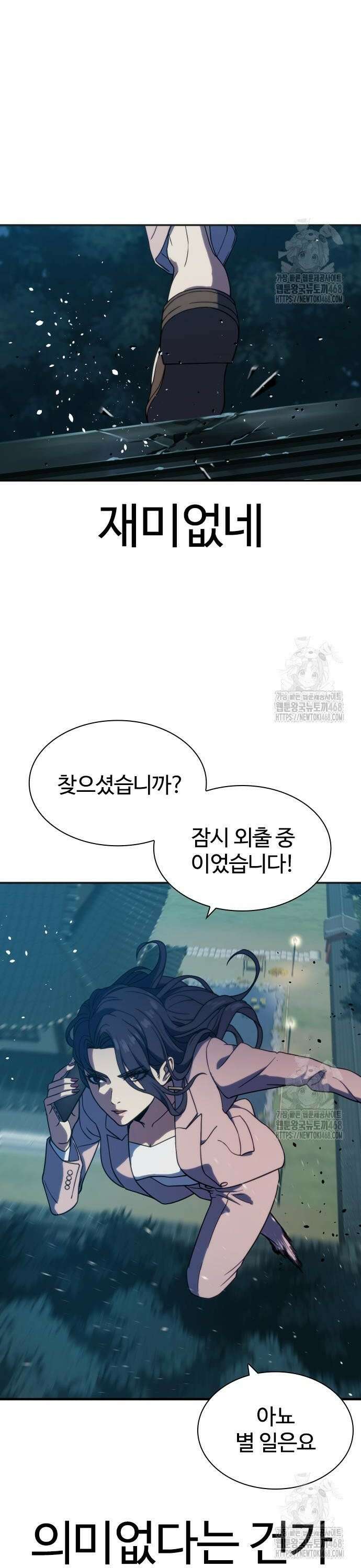 냉동무사 7화 - 딱 한번의 선행 4