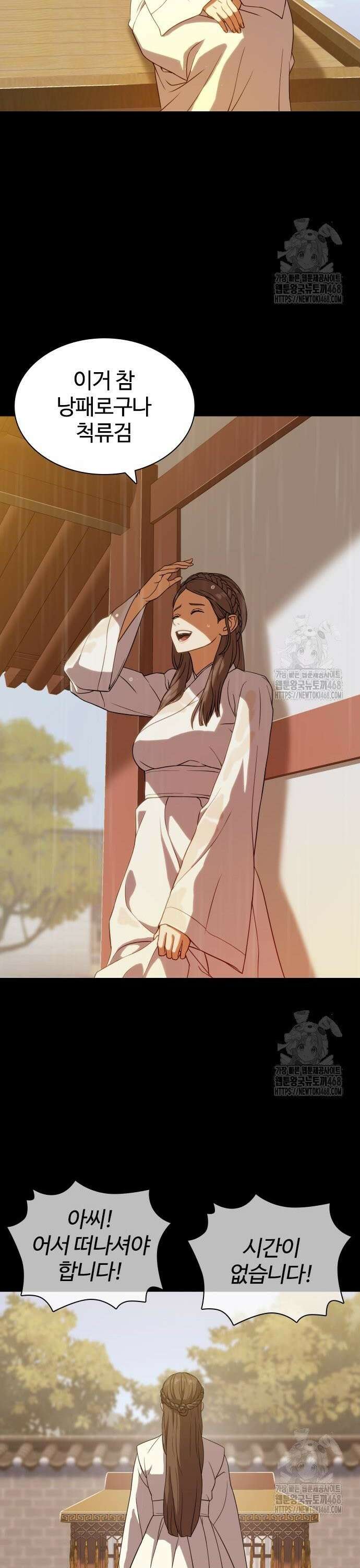 냉동무사 7화 - 딱 한번의 선행 8