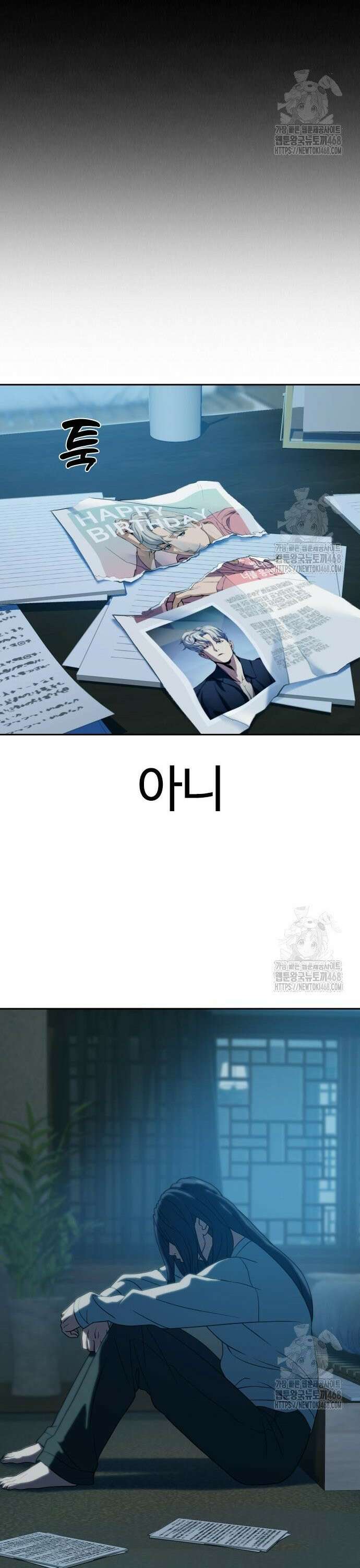 냉동무사 7화 - 딱 한번의 선행 11