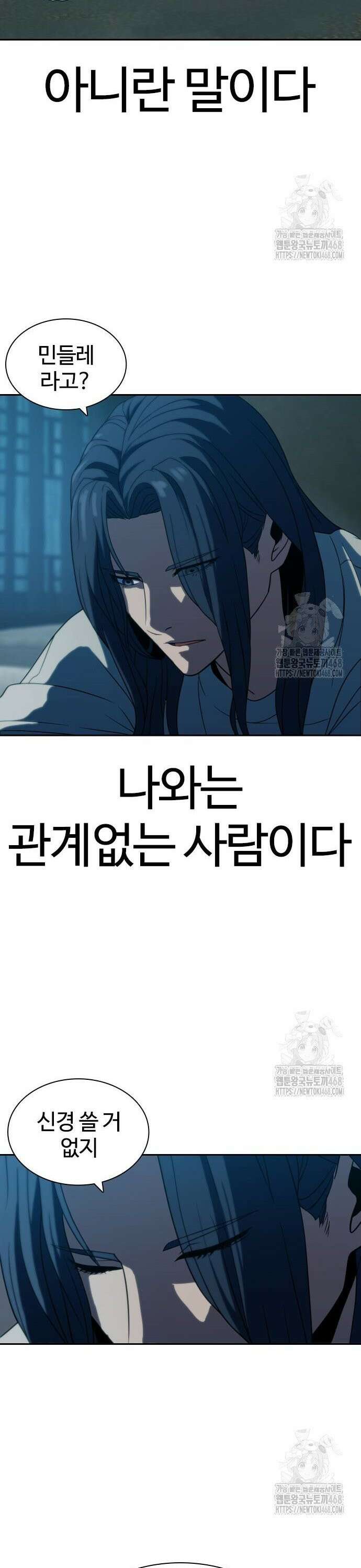냉동무사 7화 - 딱 한번의 선행 12