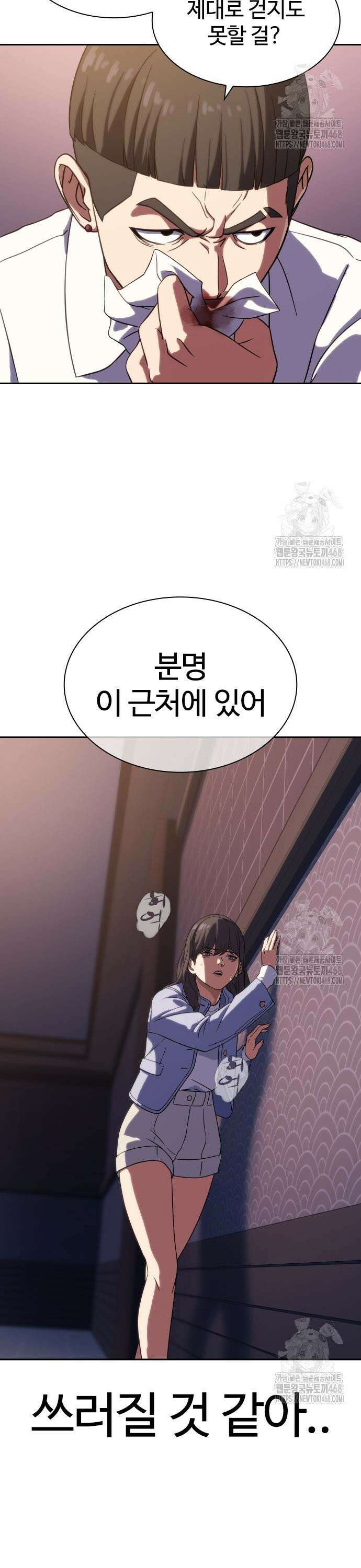 냉동무사 7화 - 딱 한번의 선행 19