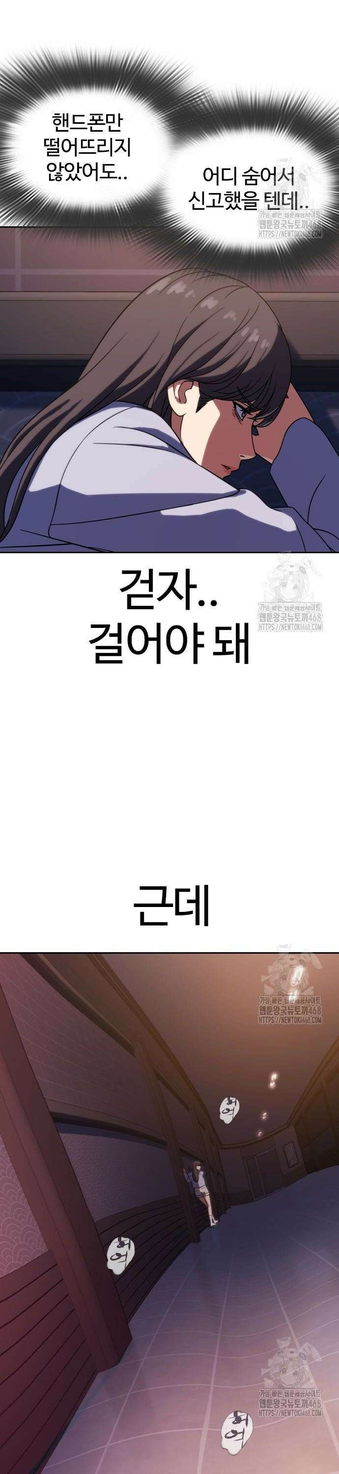냉동무사 7화 - 딱 한번의 선행 20