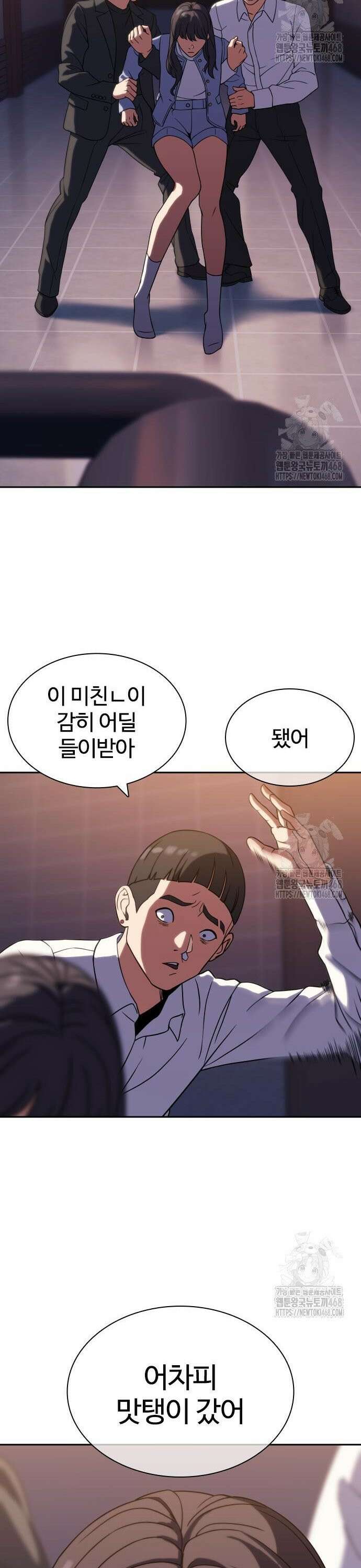 냉동무사 7화 - 딱 한번의 선행 24