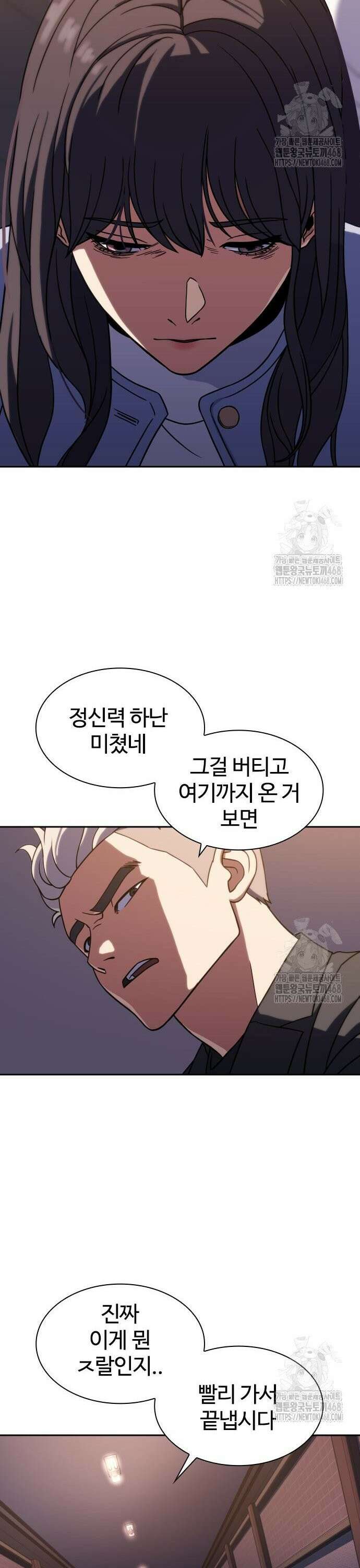 냉동무사 7화 - 딱 한번의 선행 25