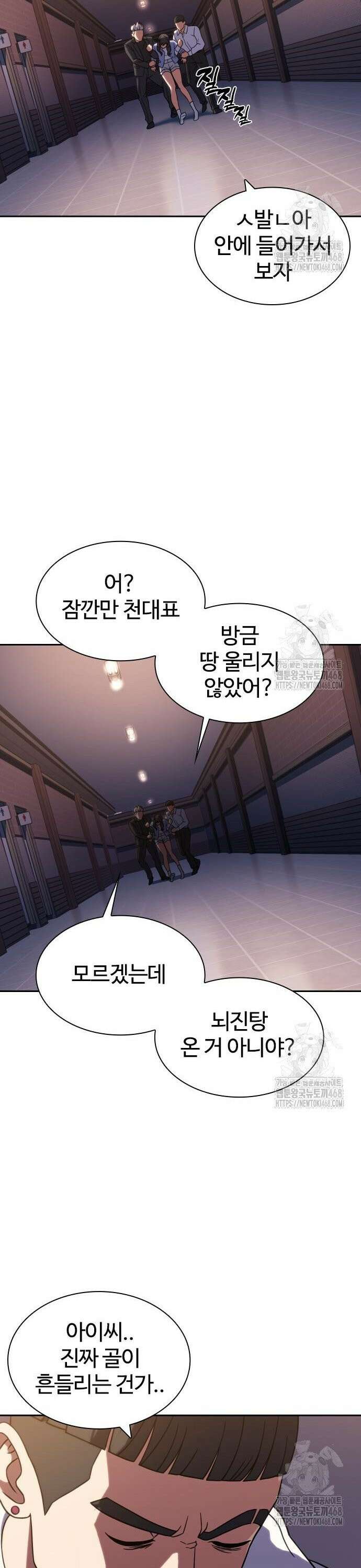 냉동무사 7화 - 딱 한번의 선행 26