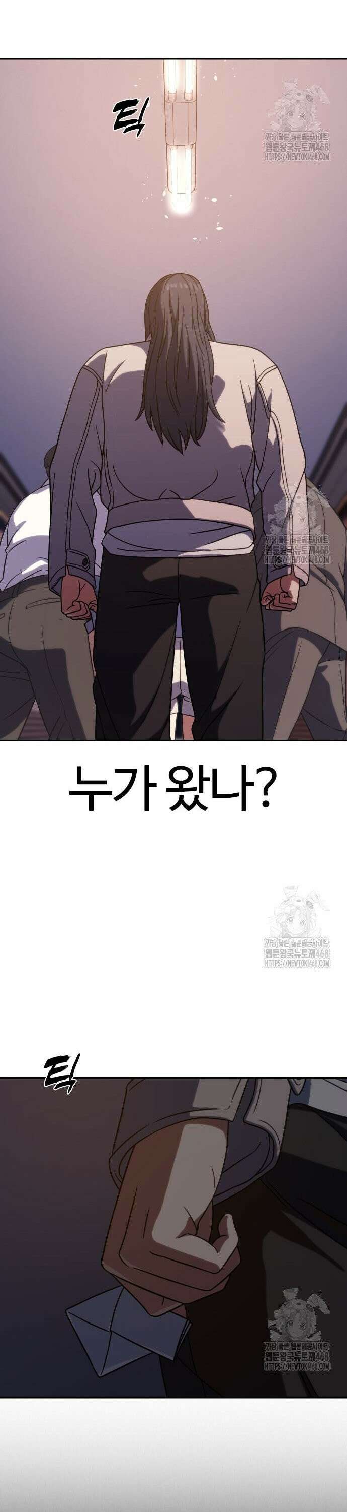 냉동무사 7화 - 딱 한번의 선행 29