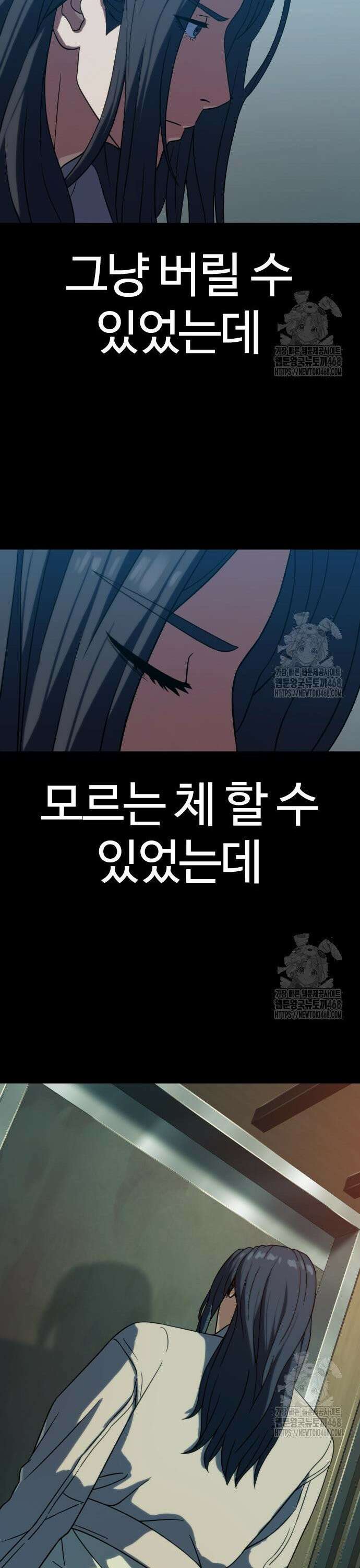 냉동무사 7화 - 딱 한번의 선행 31