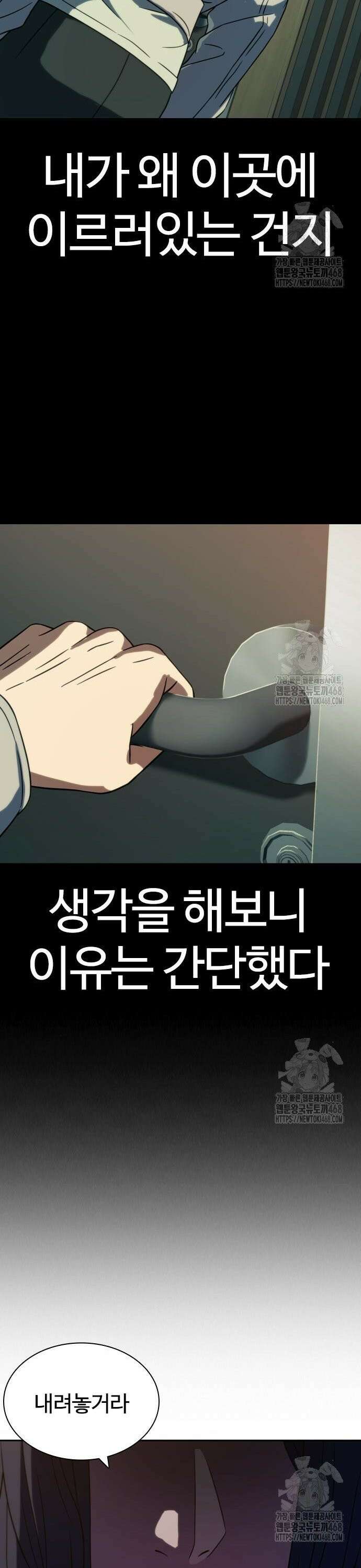 냉동무사 7화 - 딱 한번의 선행 32