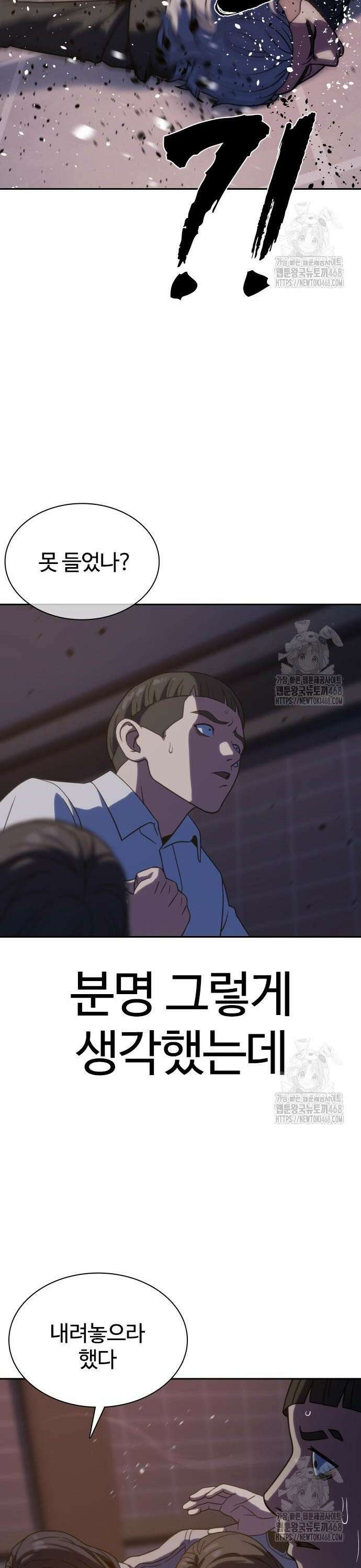 냉동무사 7화 - 딱 한번의 선행 36