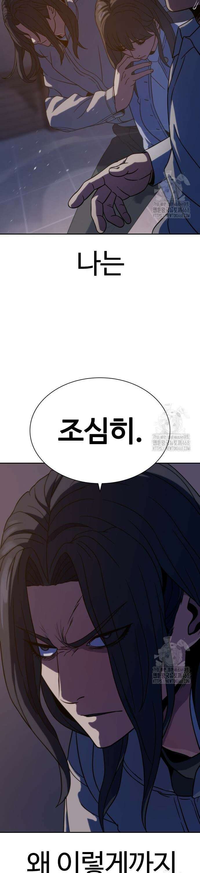 냉동무사 7화 - 딱 한번의 선행 37