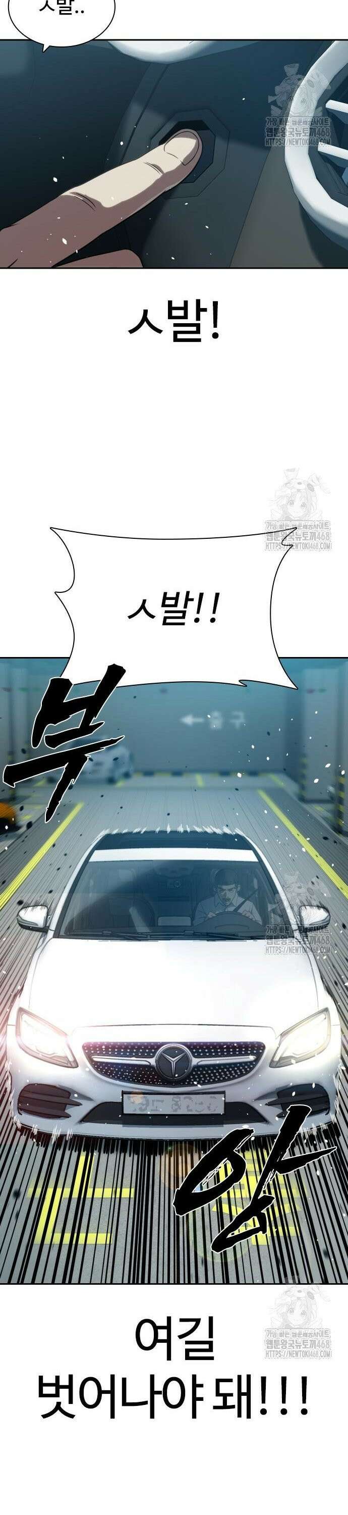 냉동무사 7화 - 딱 한번의 선행 40