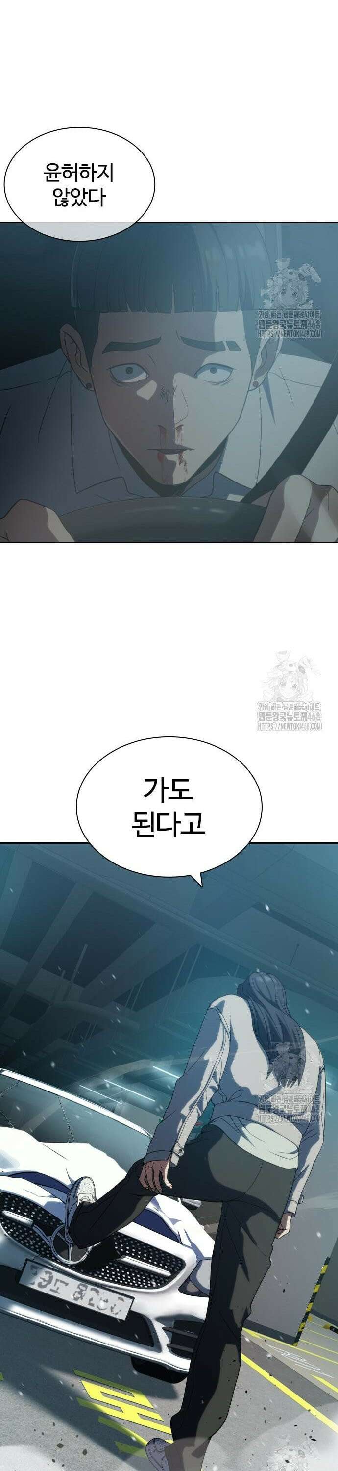 냉동무사 7화 - 딱 한번의 선행 42