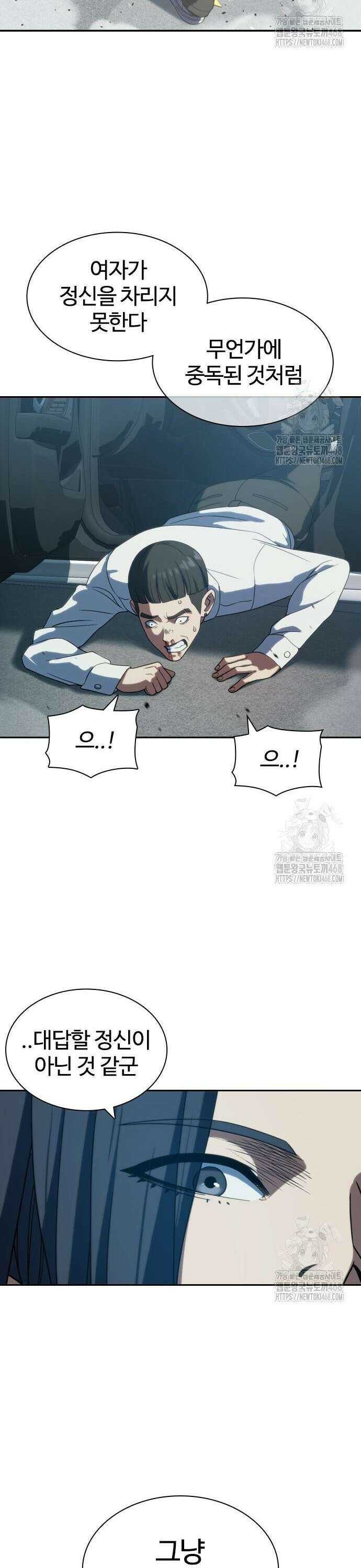 냉동무사 7화 - 딱 한번의 선행 43