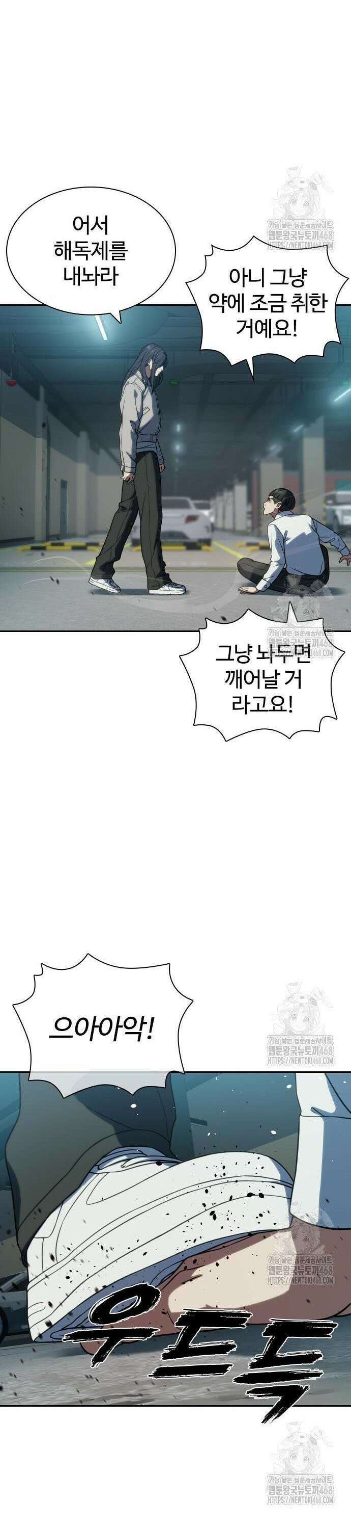 냉동무사 7화 - 딱 한번의 선행 45