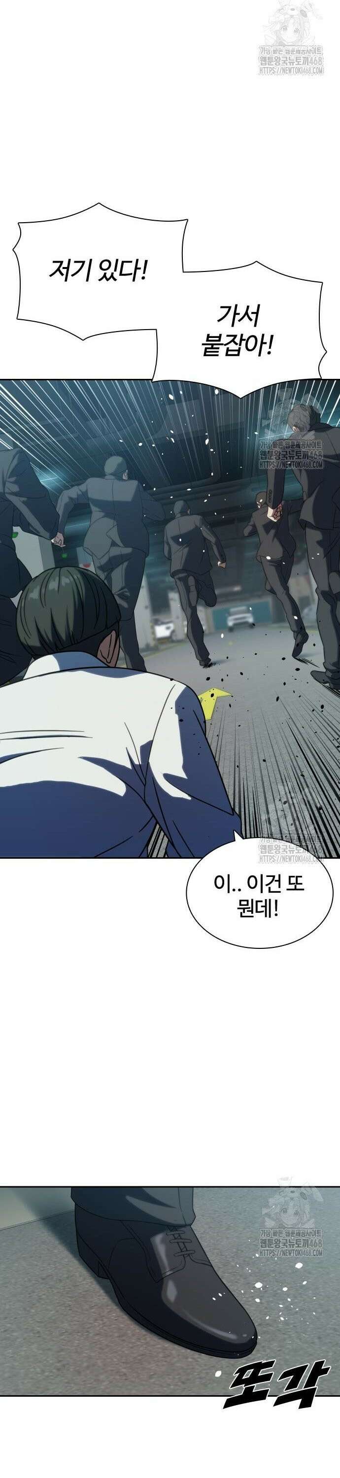 냉동무사 7화 - 딱 한번의 선행 47