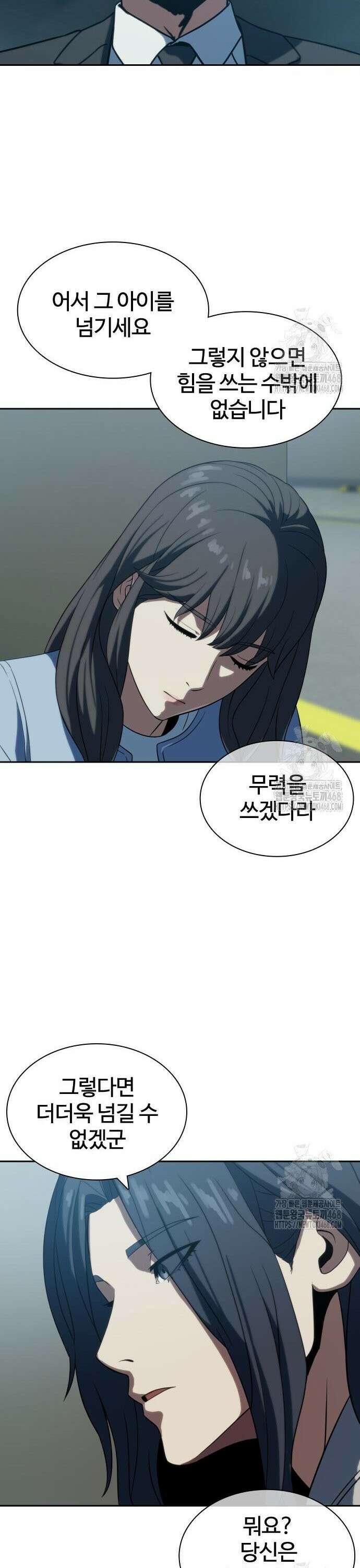 냉동무사 7화 - 딱 한번의 선행 50