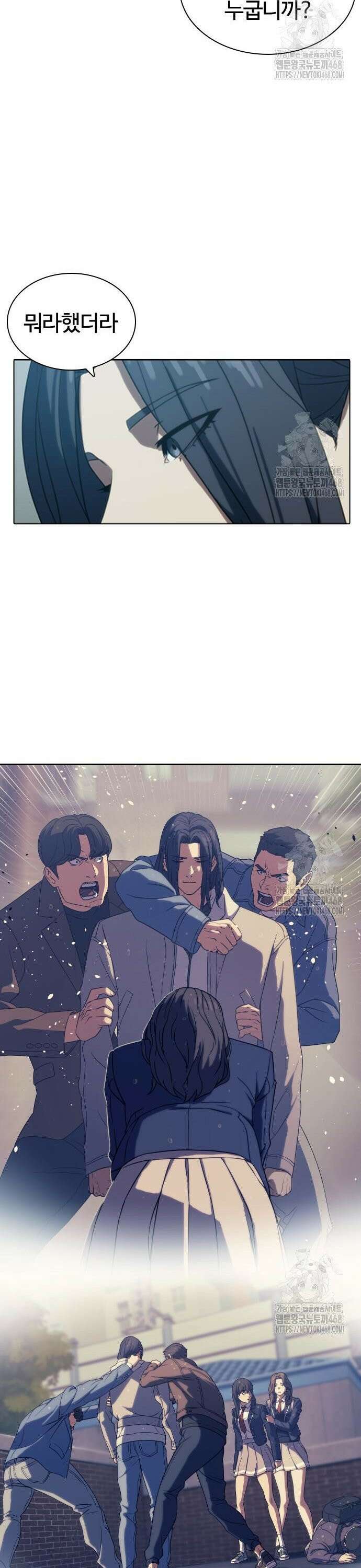 냉동무사 7화 - 딱 한번의 선행 51