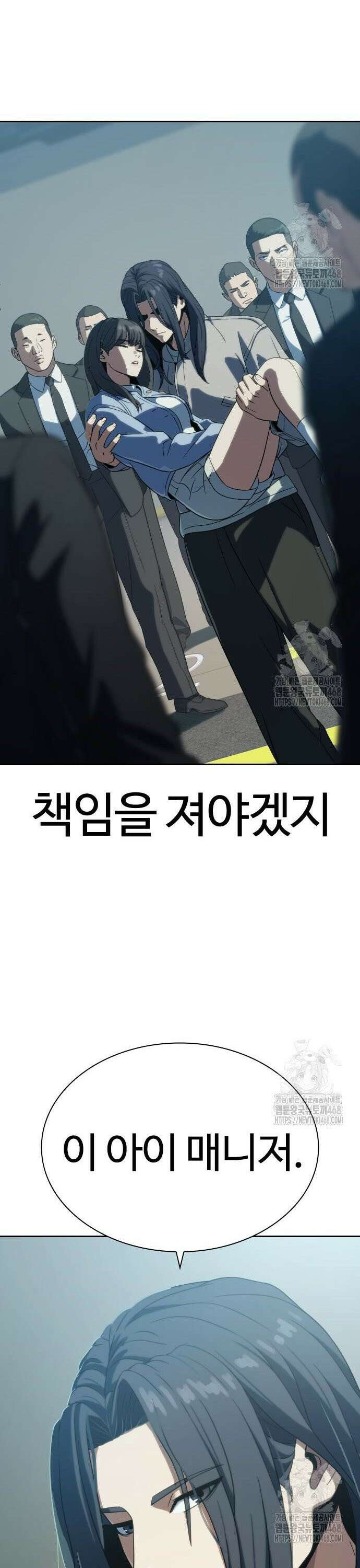 냉동무사 7화 - 딱 한번의 선행 53