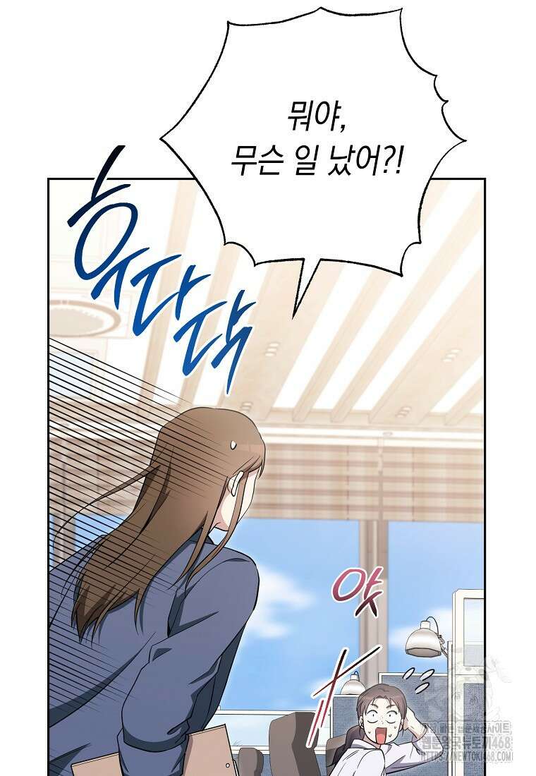 불행을 몰고 오는 천재 배우 37화 3