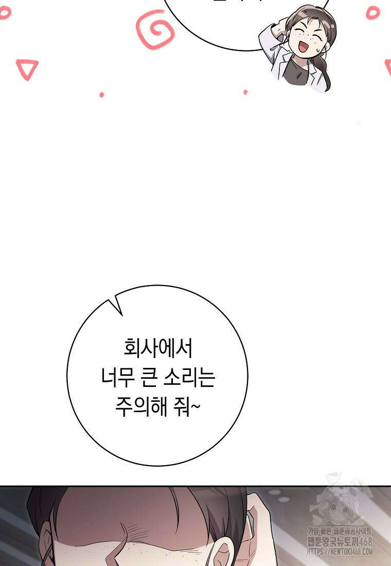 불행을 몰고 오는 천재 배우 37화 6