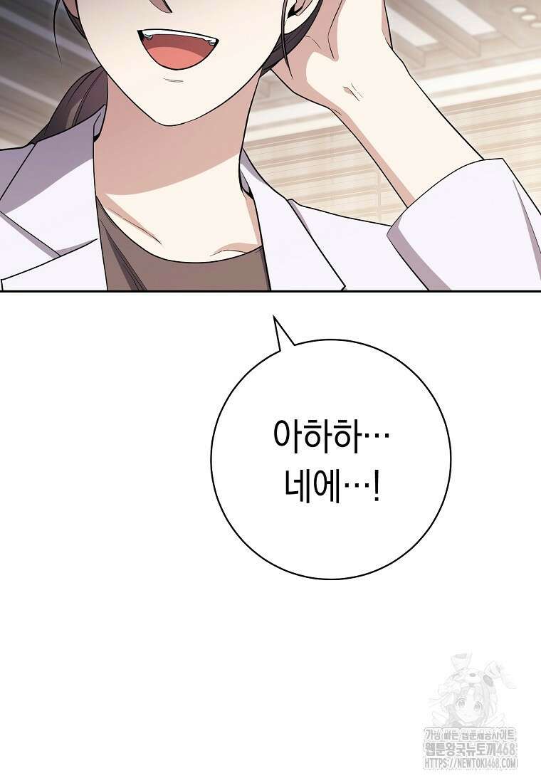 불행을 몰고 오는 천재 배우 37화 7
