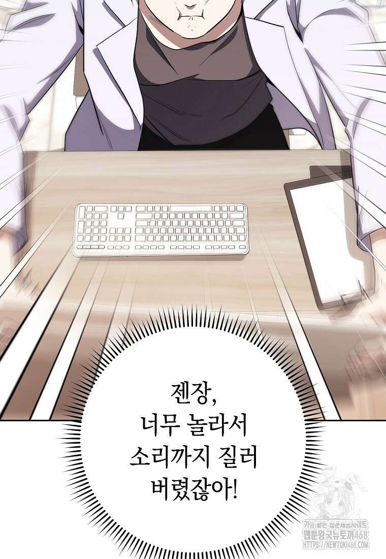 불행을 몰고 오는 천재 배우 37화 9