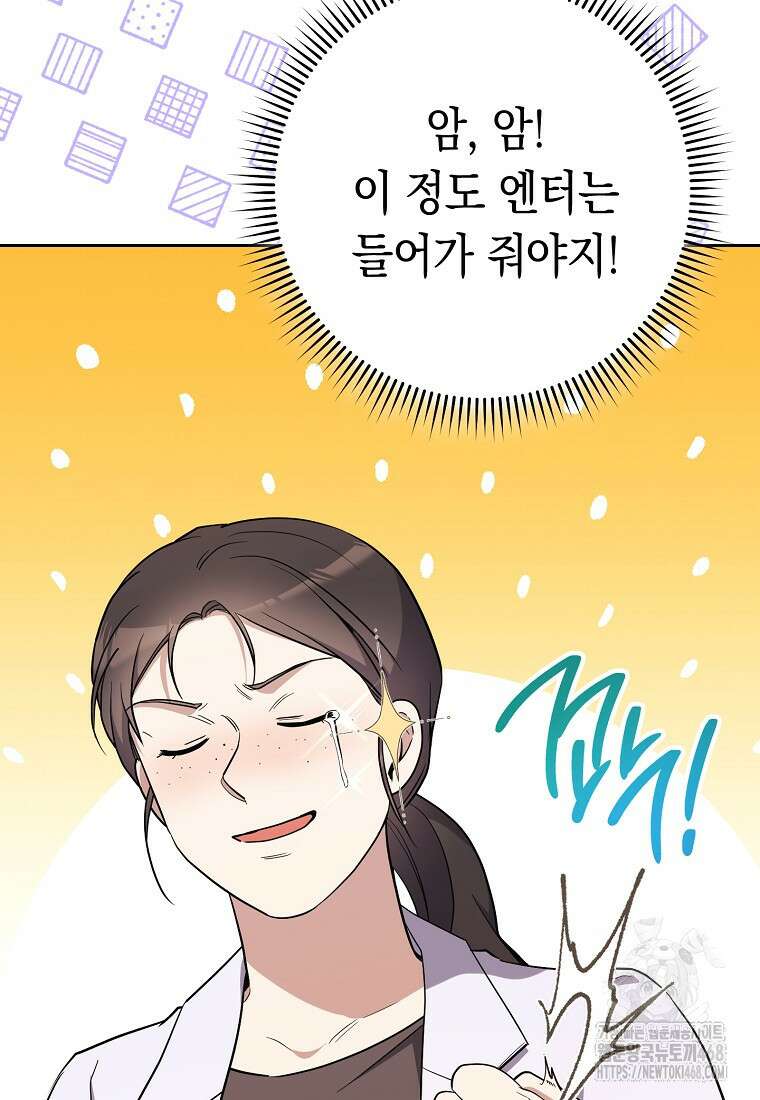 불행을 몰고 오는 천재 배우 37화 12