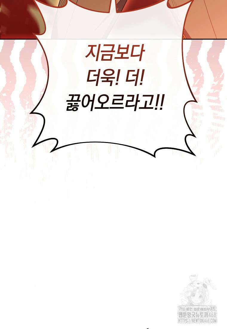 불행을 몰고 오는 천재 배우 37화 28